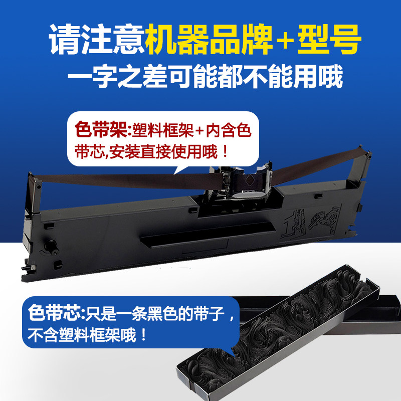 极速fp530k色带 适用映美fp530k  fp530k   fp530kiii  fp530k ii