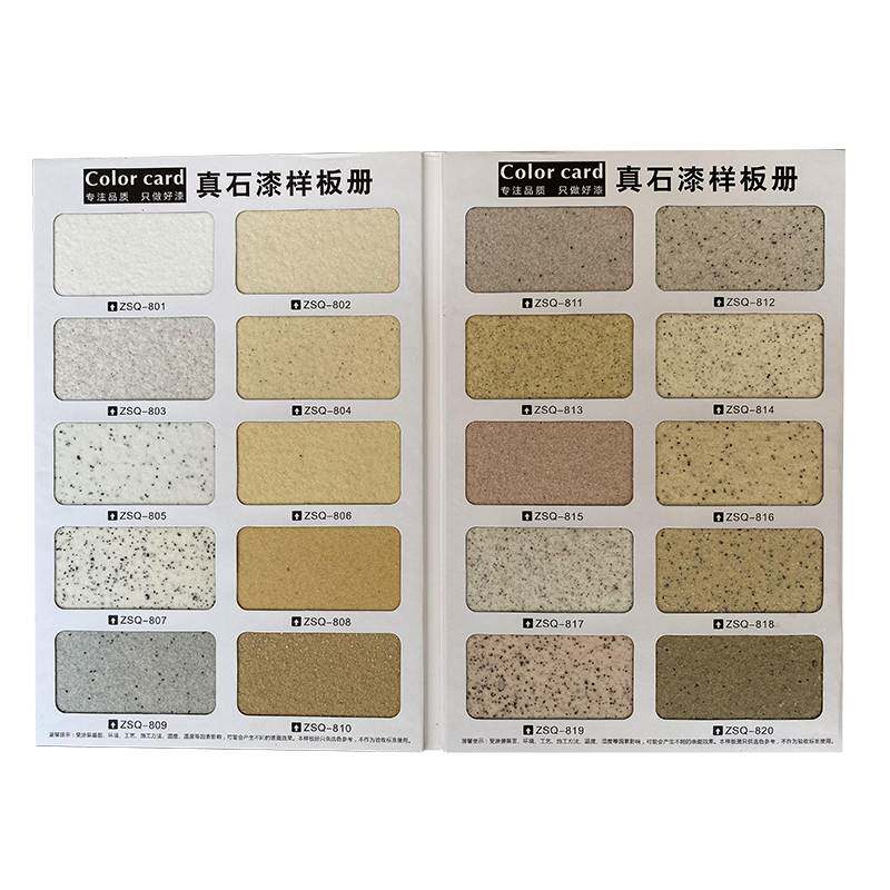 40色真石漆色卡可定制r仿石漆颜色色块色板带数据涂料色卡样板册