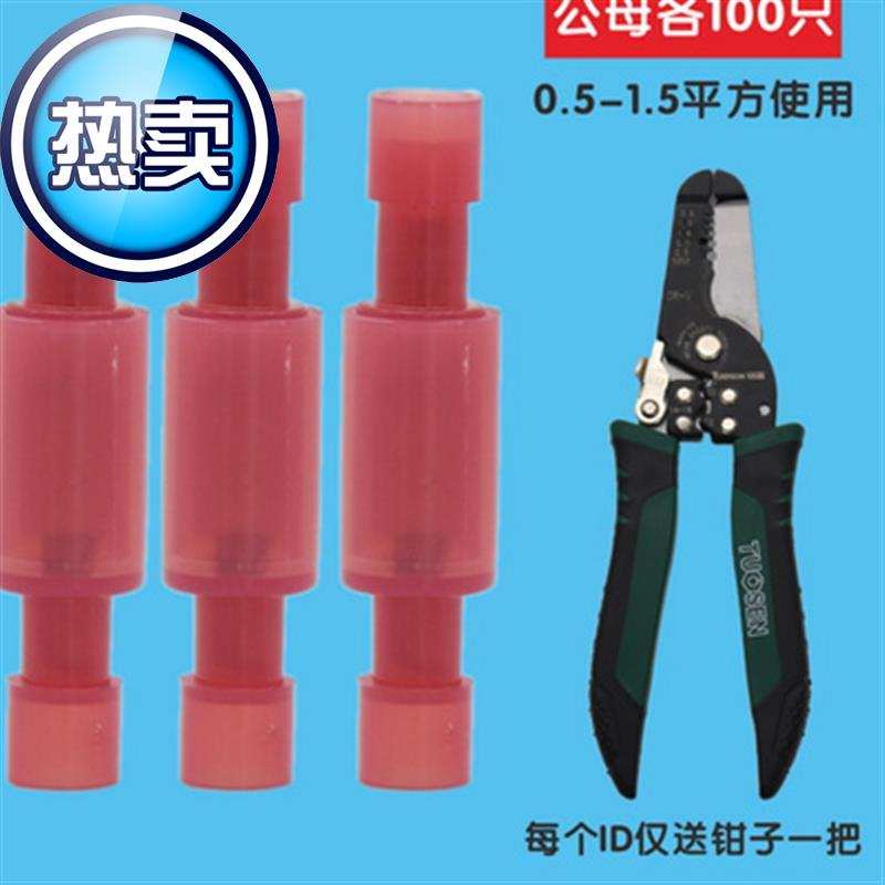 100套接线端子 接o线器快接头 C接线端子公母对插 电线接头对接接