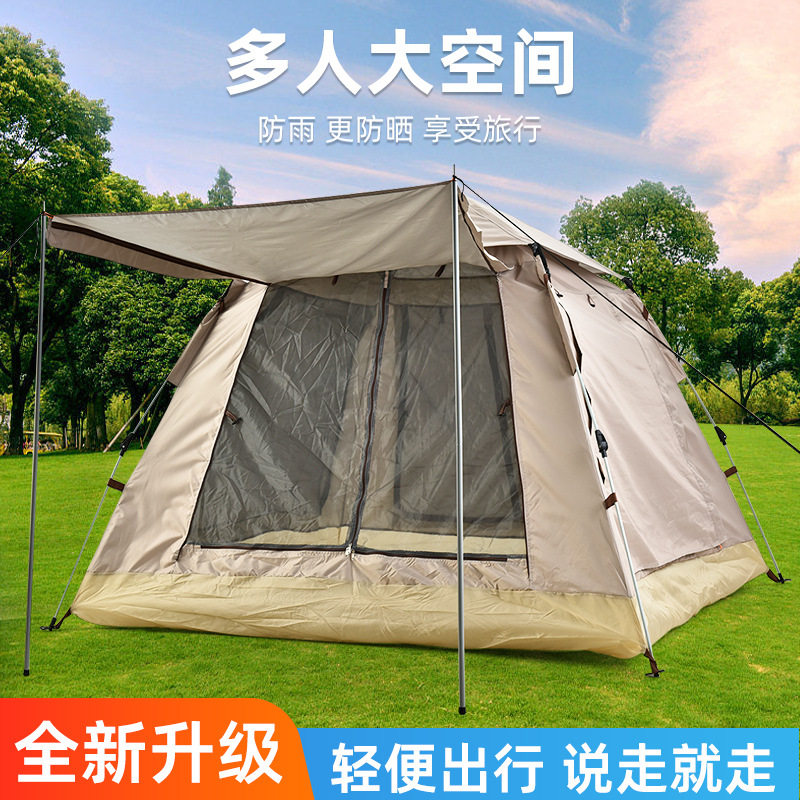 帐篷户外用品可携式摺叠时尚全自动露营天幕帐篷露U营野餐套餐装