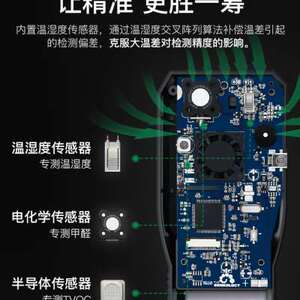 史莱奇智甲醛检测仪器w高精度家用新房室内空气质量甲醛测试