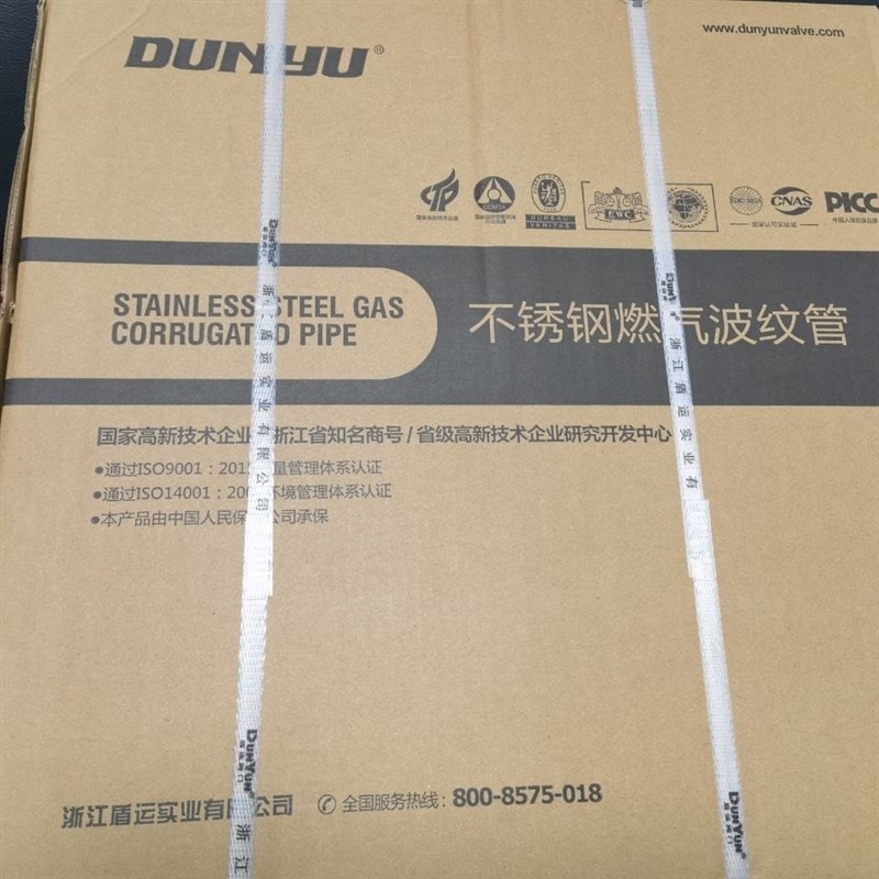 新品新品盾运牌波i纹管燃气管整卷30米包邮1f3.8 15.8 16.8量大