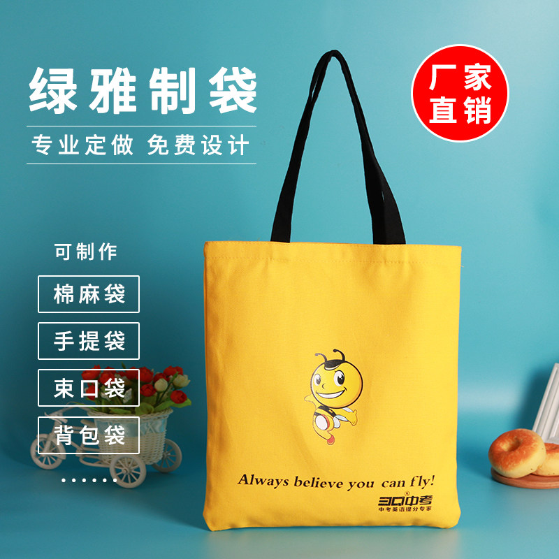 帆布袋定制e图案帆布包袋定做印logo环保棉布手提袋订做