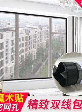 定做纱窗防护栏加固一体。窗子收缩方便清洗防蚊网阳台门玻璃门*