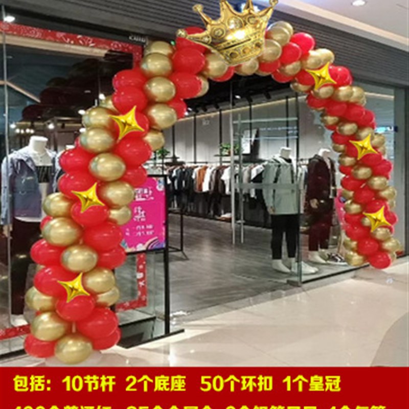 结婚庆典开业气球拱门支架场景布置婚房装饰网红气V球立柆柱子套