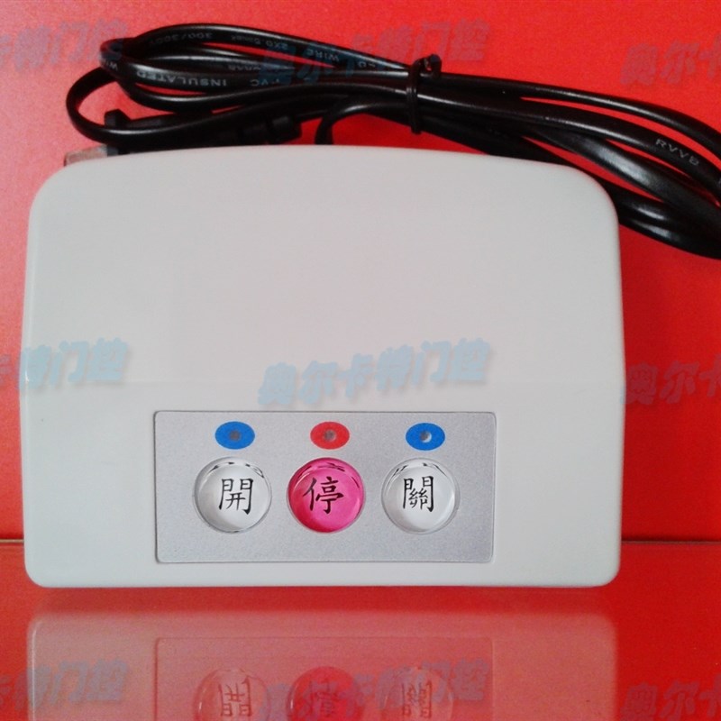 通用型电动门控制器台控平移门控制器伸缩门电机遥控器道闸控制箱