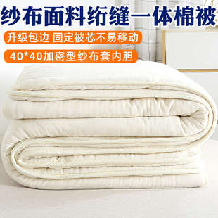 夏被芯新疆长绒棉纱被子被褥边被花被被垫棉Q被包棉絮春秋棉花包