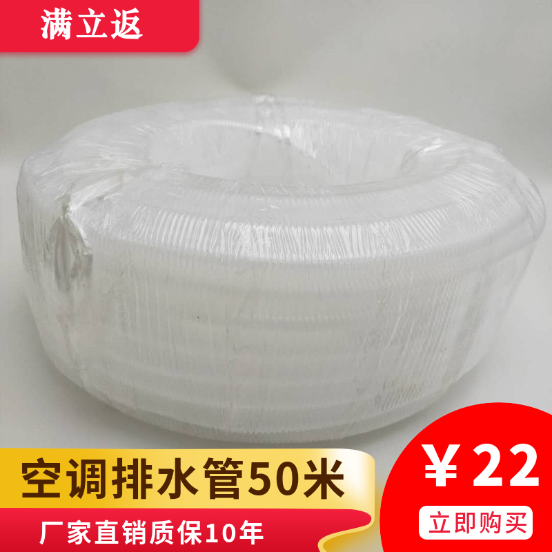空调排水管冷凝水排水管s双层v耐候水管半自动洗衣机进水管空调水