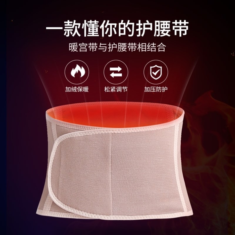 冬季保暖b护腰带男女士护肚子防寒防着凉睡觉S腰部加绒保暖神器