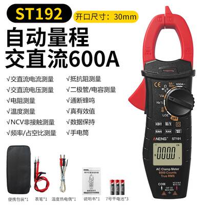 新品新品钳形万用电表钳型数字高精度测电流I表全自动智能交直流