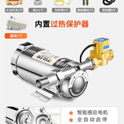 速发新品新品304不锈钢全自动增压泵家用自来水N热水器静音管道加