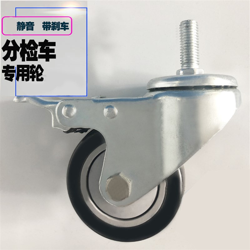 万向脚轮子带刹h车平板手推车拖车转向轮定向轮静音轮3寸4寸聚氨