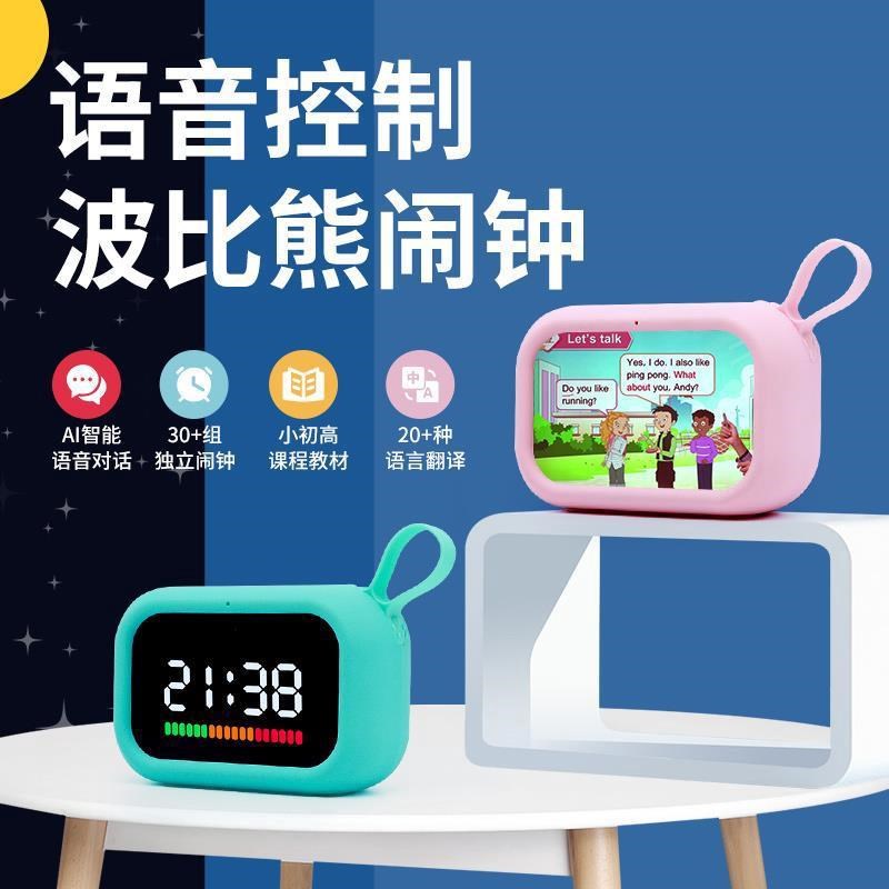 智能闹钟多功能小学生语w音z控制儿童学习自律时间管理器