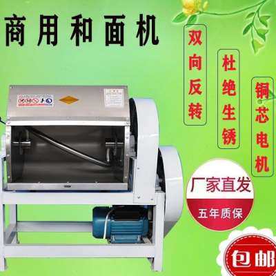 银鸽和面机商用 15 25 50公斤全自动不锈钢搅杠活Z面粉机搅拌