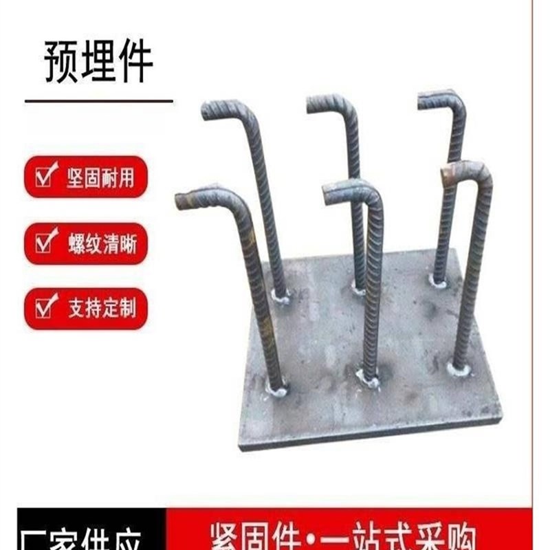 福建定制钢结构件镀锌预s埋件钢板加工钢筋焊接预埋板镀锌角码幕