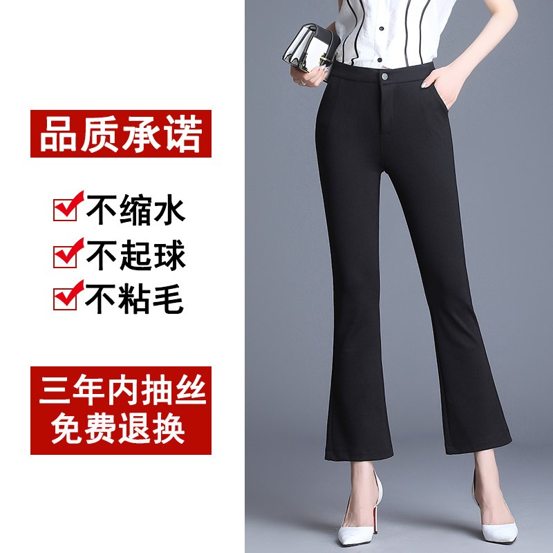 小个子职业西装微j喇叭裤子女款夏季薄款九分2023新款高腰显瘦百