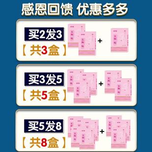 厂家大小胸贴矫正神器纠正胸部定型乾瘪胸下调整专用非文胸中药贴