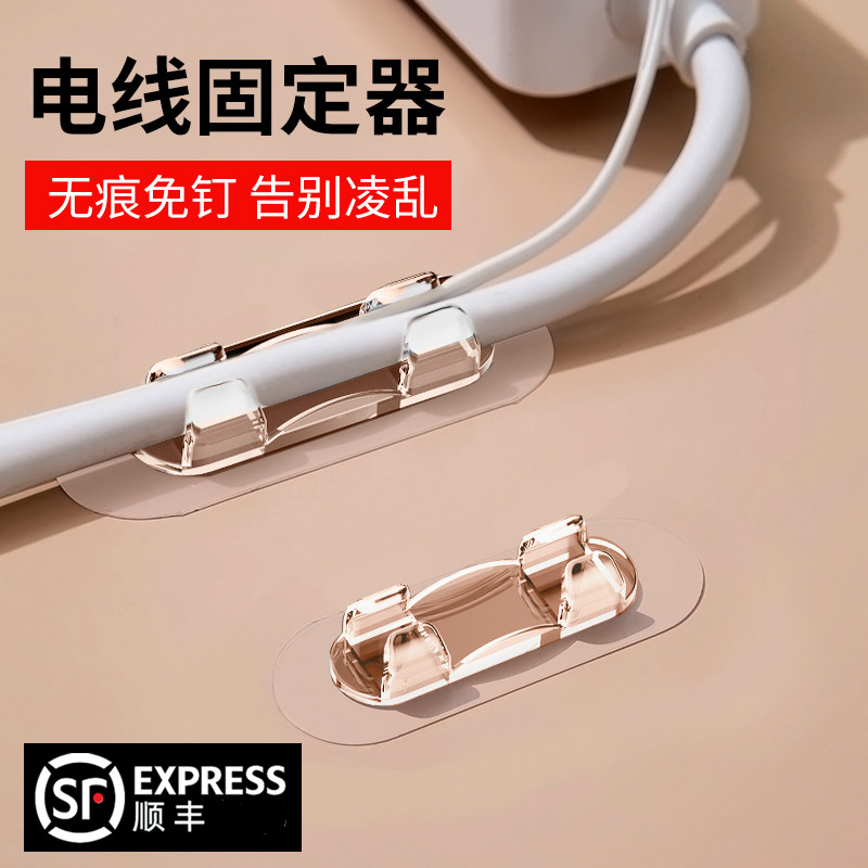 电线固定器免打孔线卡子r收纳插座自粘网线走线神器卡扣免钉理线