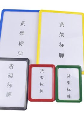 新品2023上柯Gk6035磁性w货架标识牌仓库标示卡仓储货架分类提示