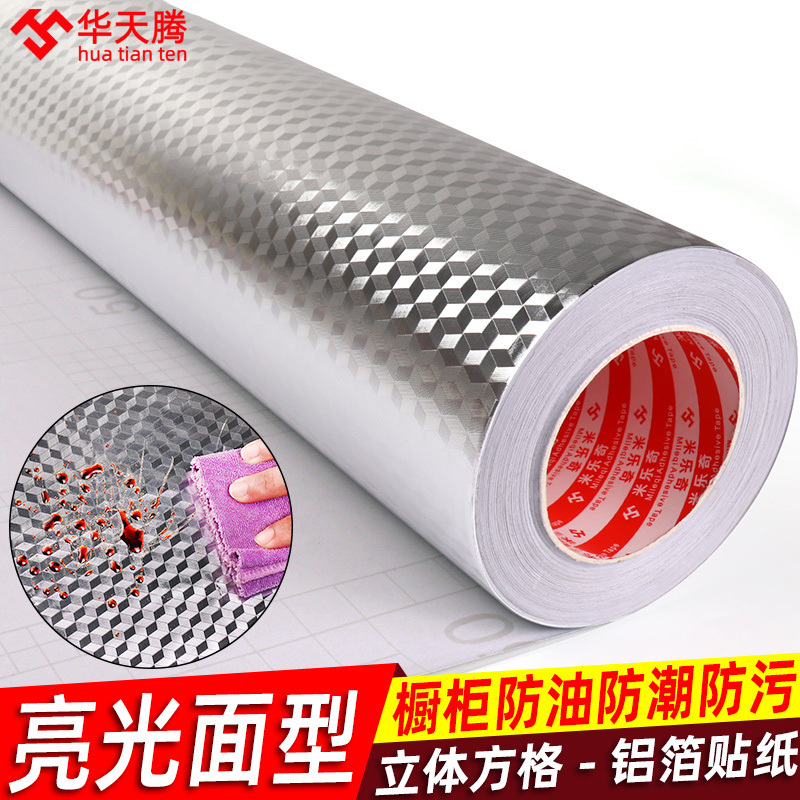 厨房防水防油贴纸灶台家具桌m子桌面贴膜M防潮隔热耐高温自粘台面