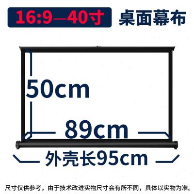 桌面幕布移动便携式地拉投影幕20寸40寸50寸户外小型免Y打孔手动.