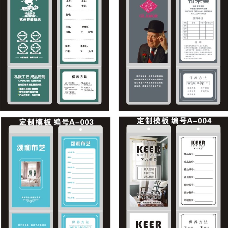 窗帘标签家具吊牌窗帘吊牌布艺软装窗帘H价格标价签挂卡定做logo