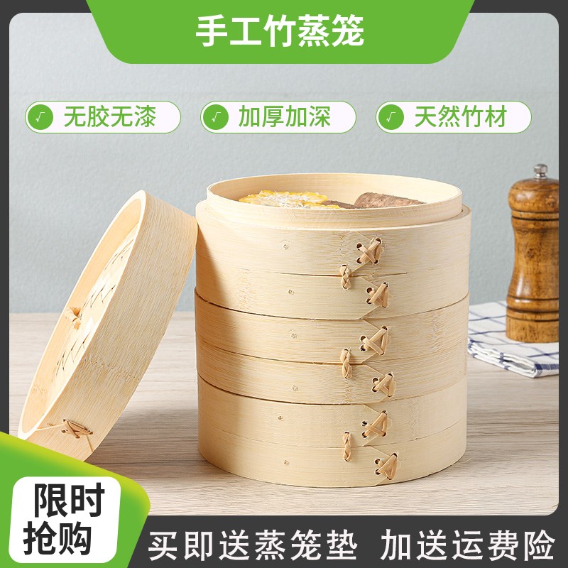 笼屉竹蒸笼家用蒸笼竹制蒸包子小笼包蒸笼垫子手工编织笼屉商用