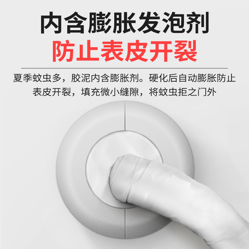 密封胶泥空调孔堵洞堵塞防火泥胶堵漏补下水道防水墙泥硅胶白色口