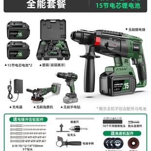 无刷锂电充电电锤冲n击钻打混凝土三用电钻电镐重型工业家用多功