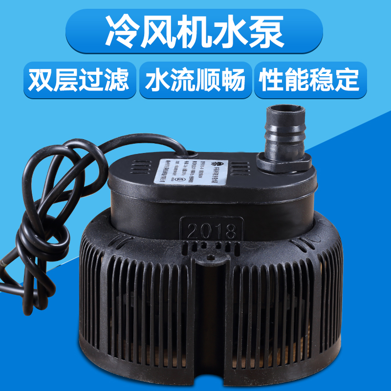 新款工业冷风机冷气扇配件抽水泵环保水冷空调用供潜水泵养殖工厂