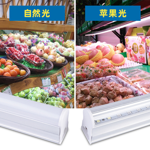 水果生鲜猪肉冷藏冷风柜展示柜风幕柜灯管t5一体红白保鲜柜日光灯