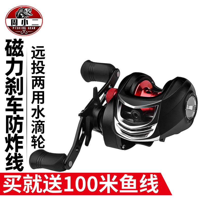 水滴轮防炸线全金属路亚竿渔轮路亚轮微物水滴轮T马X口筏钓冰钓远