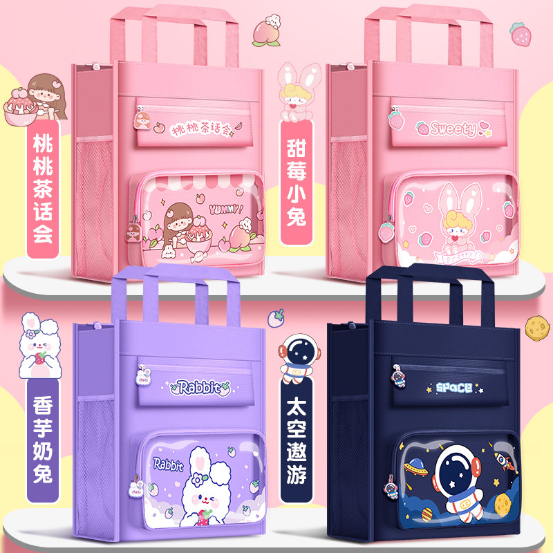 学生手提袋拎书袋小学生用补习班补课包书袋手提w拎书包学习作业,文具电教/文化用品/商务用品,文件袋/资料袋/试卷收纳袋,淘宝优惠券,粉丝福利购,淘宝优惠卷