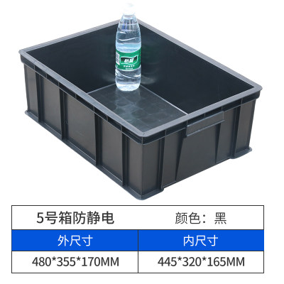 急速发货防静电周转箱黑色静电元件盒电子物料箱防静电箱工厂收纳