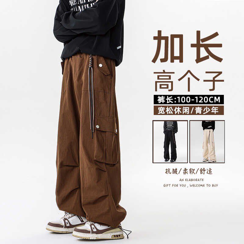 190高个子男裤120CM加长工装裤立体口袋2024秋季新款青少年阔腿裤