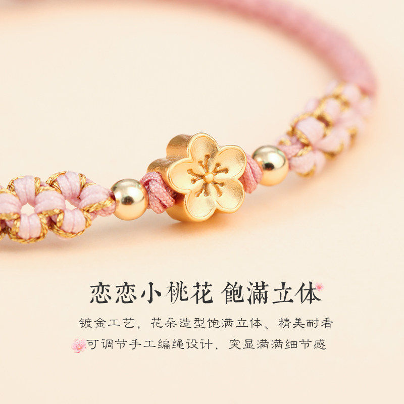 桃花运招桃花手链女旺姻缘桃花手绳编绳闺蜜正桃花情侣送女友礼物