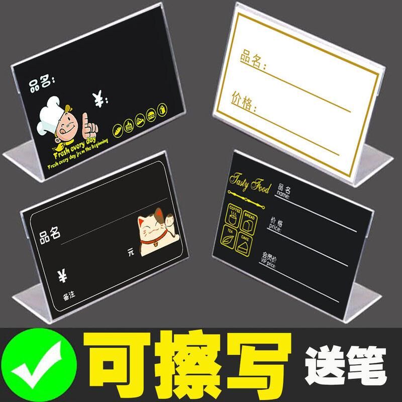 亚克力价格展示牌超市商品v标价签纸面包蛋糕红酒茶叶店菜牌可擦