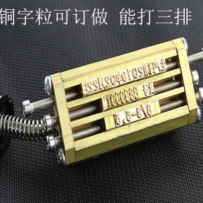 速发打码机 打 生产 日期喷码机喷码F手动热喷 手压色带钢印打刻
