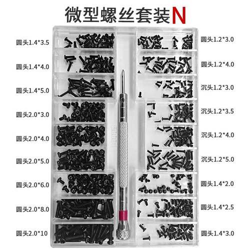 新品箱包配件螺丝拉杆箱轮子螺丝B旅行箱子行李箱手提手把螺帽螺