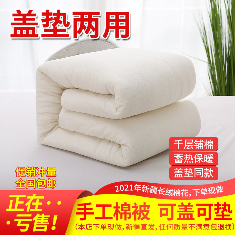 7斤新疆花被子宿舍单人棉絮学生床垫被褥子加厚冬Z被芯手工被,床上用品,棉花被,淘宝优惠券,粉丝福利购,淘宝优惠卷