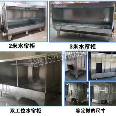 现货新品厂销新环保水帘n柜喷漆台 喷油柜水帘机喷漆L.房不锈钢水