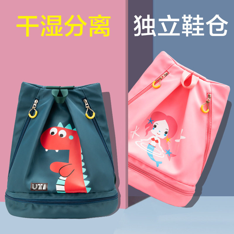 儿童干湿分离游泳包m防水包女沙滩双肩背包男收纳袋游泳装备大容