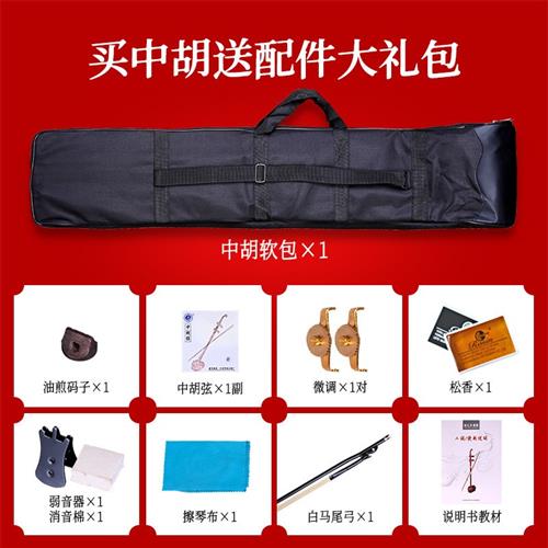 二胡乐器初学者成人儿童专用黑檀木低音二胡4寸4.5寸Y中胡八角大