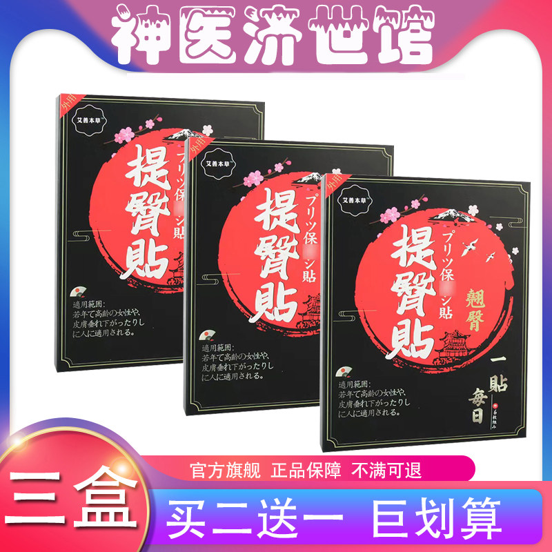 速发提臀贴翘臀神器臀部塑形丰臀胯缩水下垂矫正翘屁股紧致蜜桃臀