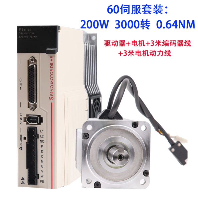 急速发货400W750W1KW1500W3800W永磁同步交流220V伺服马达驱动器