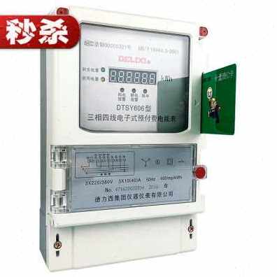 速发新能电6 三相四i线预付费电c表o 插卡电O表i能卡 表互感式品