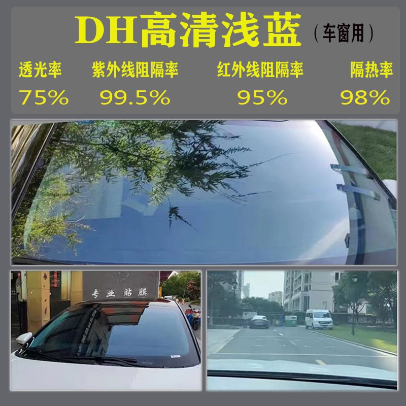 汽车前档风玻璃高l隔热防爆热反射磁控金P属膜尺寸裁剪自贴