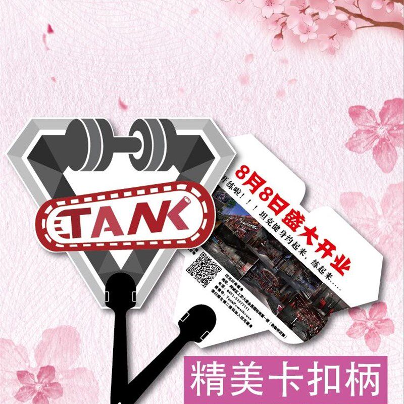 pp塑料广告扇子定制定做印字logo 夏季10N00把卡通健身招生宣传扇