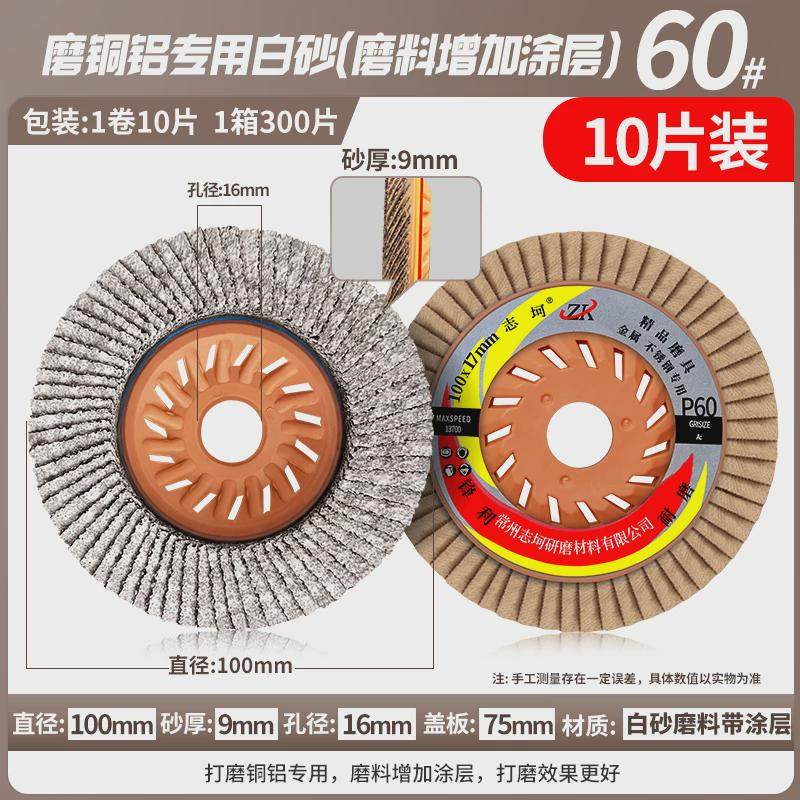 百叶轮打磨片 100角磨机砂轮磨光片千页不锈钢轮铜铝抛光片百新款,标准件/零部件/工业耗材,淘宝优惠券,粉丝福利购,淘宝优惠卷