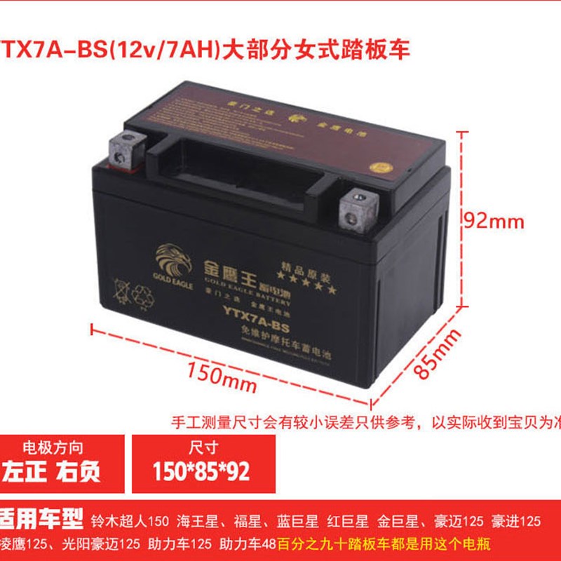 摩托车电瓶12v通用免维护125助力踏板车7a9a蓄电池弯梁车5a干电池